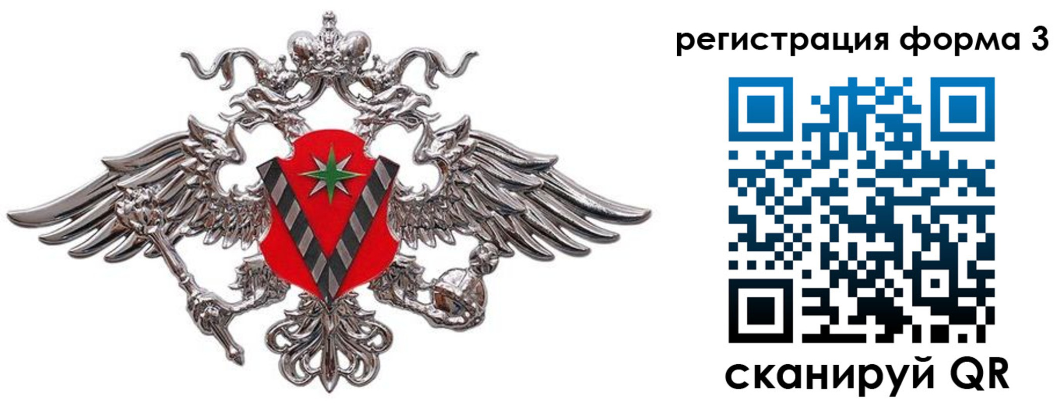 временная регистрация недорого в Исилькуле