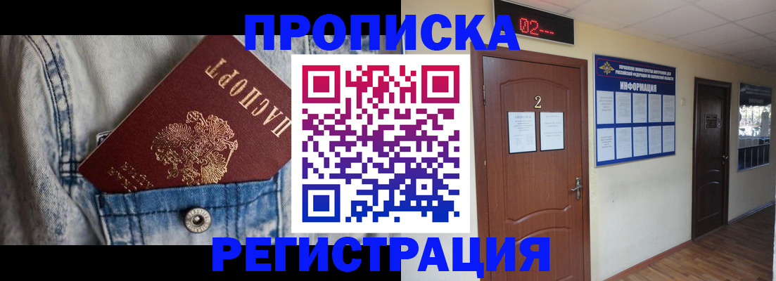 где прописаться в Исилькуле