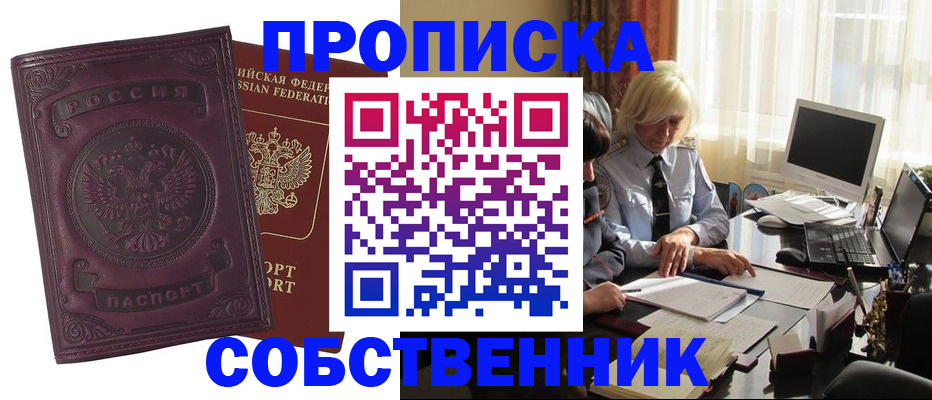 временная регистрация в Исилькуле