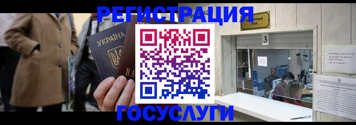 прописка штамп в Исилькуле
