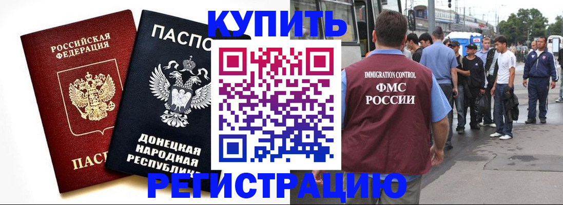 временная регистрация недорого в Исилькуле