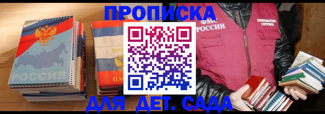 прописка для кредита в Исилькуле