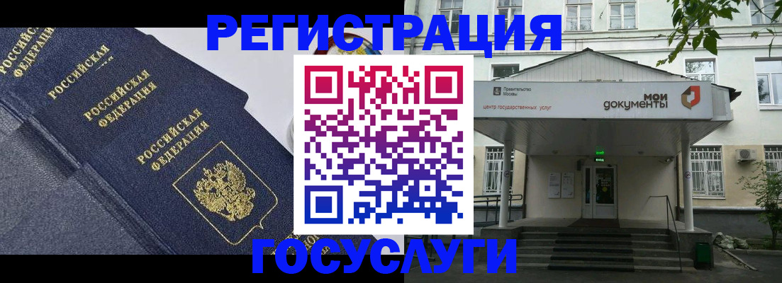 временная прописка в Исилькуле