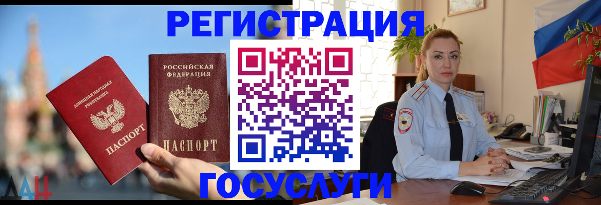 миграционный учет в Исилькуле